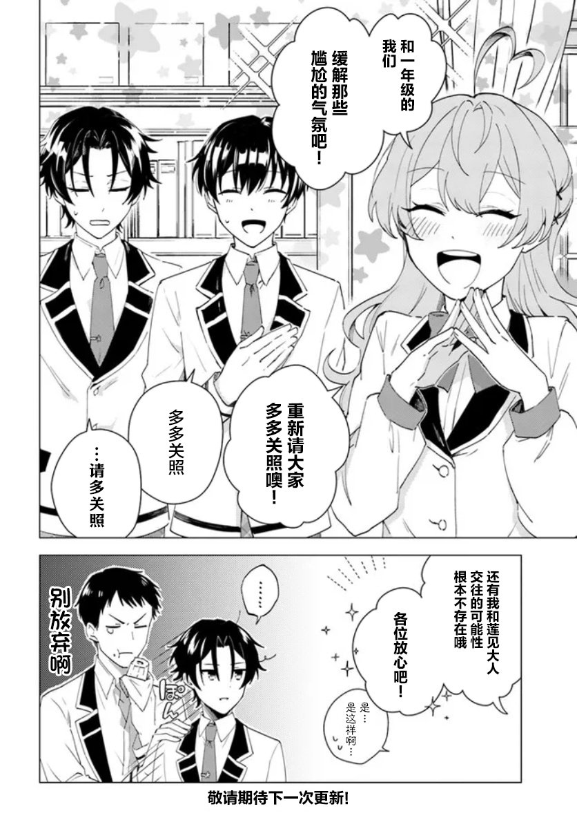 第8.2话
