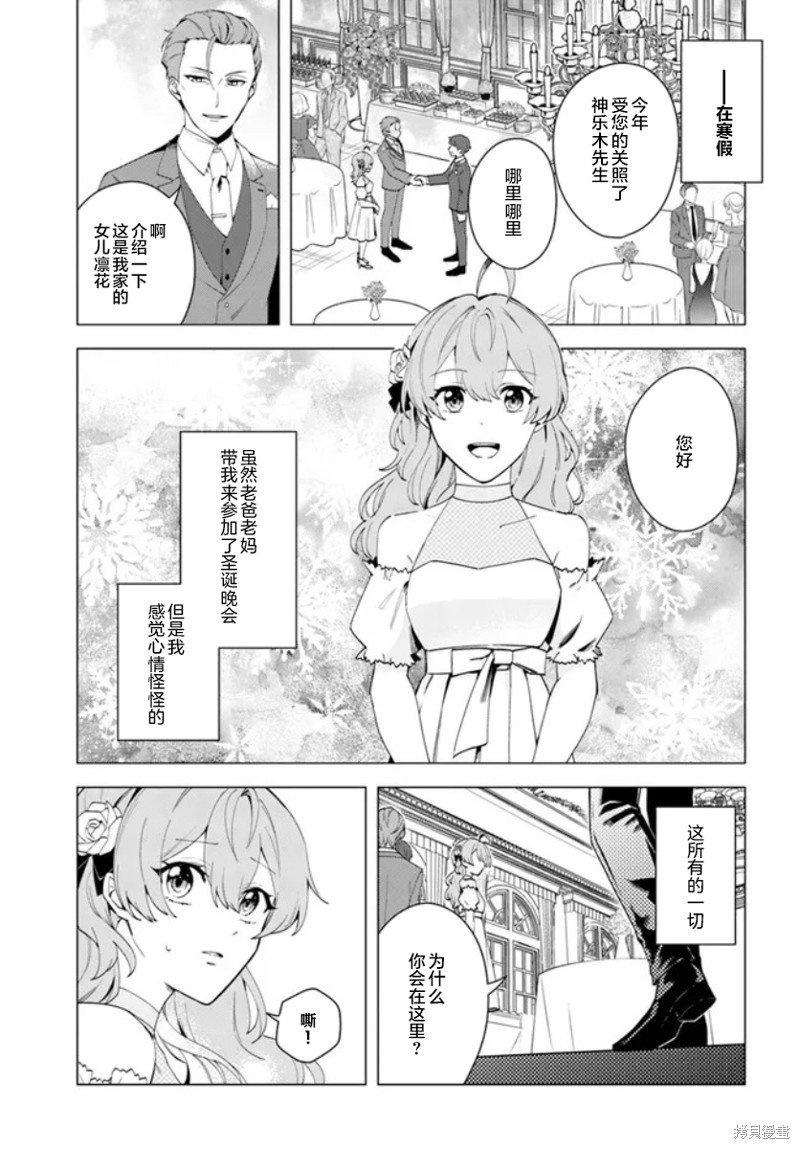 第9.1话