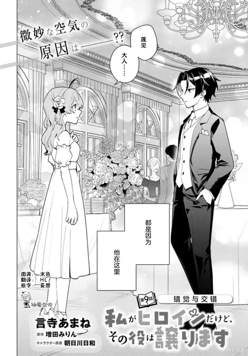 第9.1话