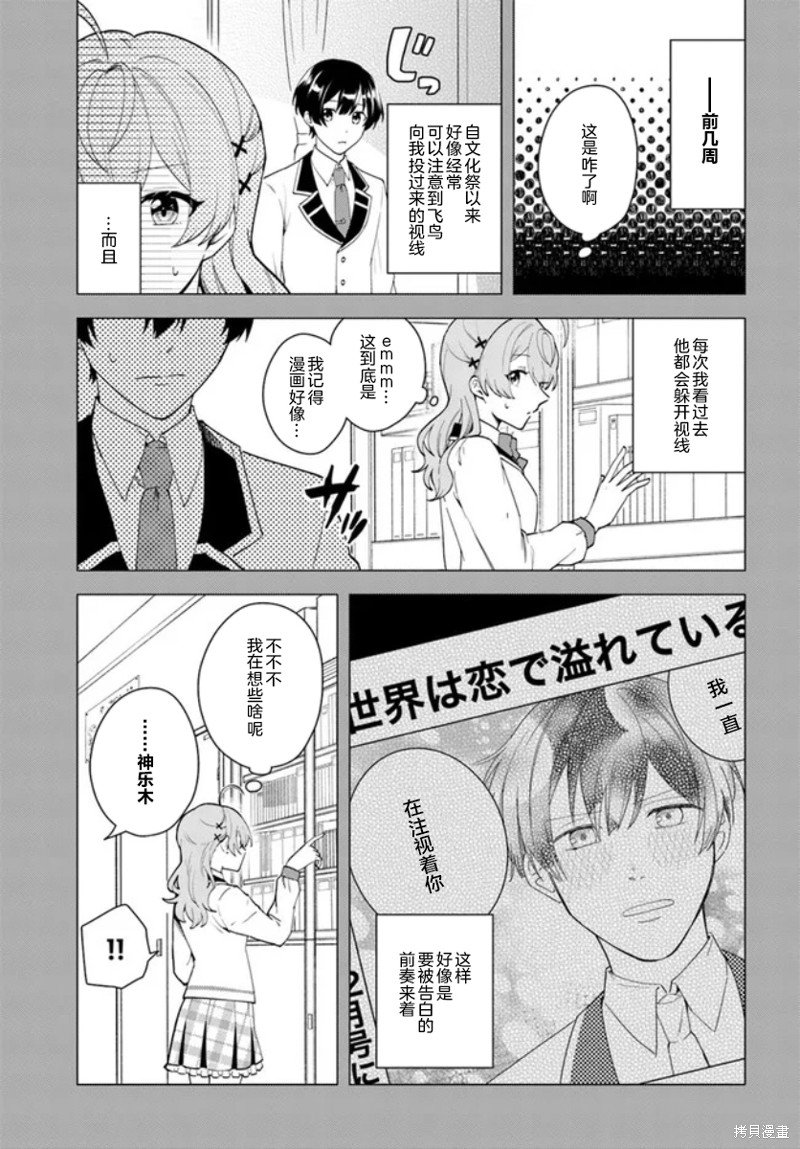 第9.1话