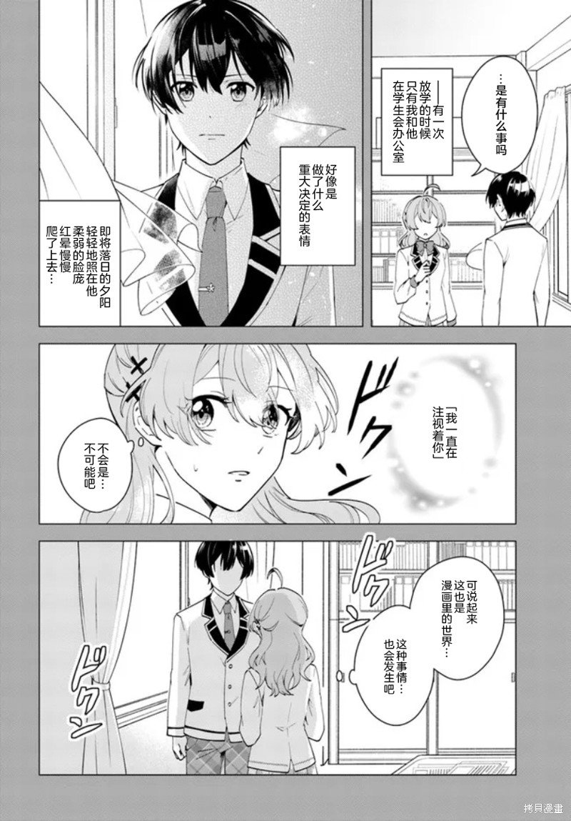 第9.1话