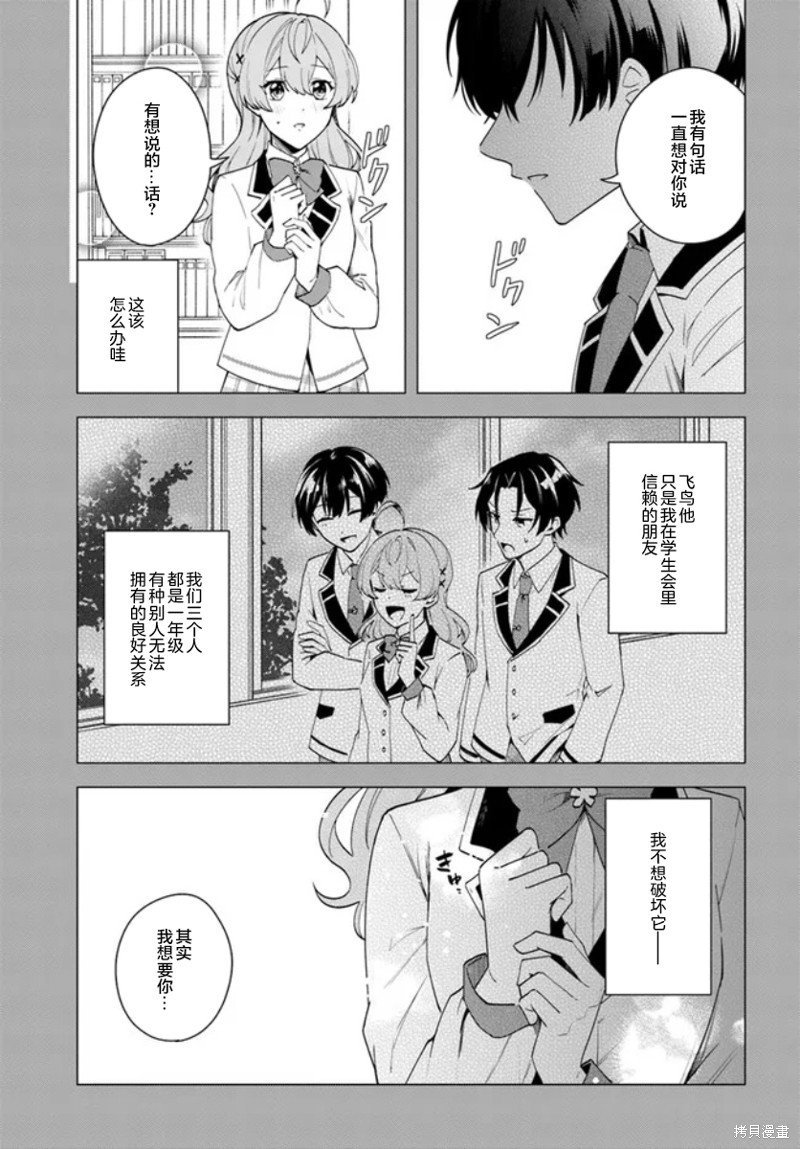 第9.1话