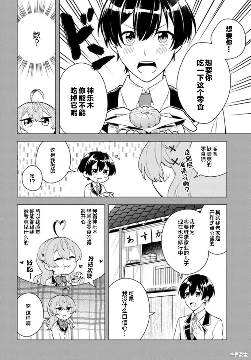 第9.1话