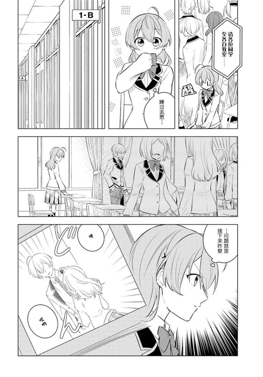 第1.2话