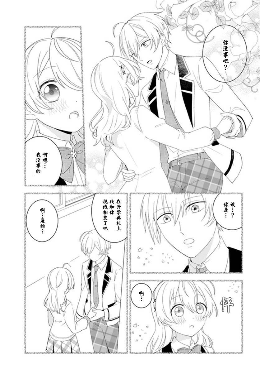 第1.2话