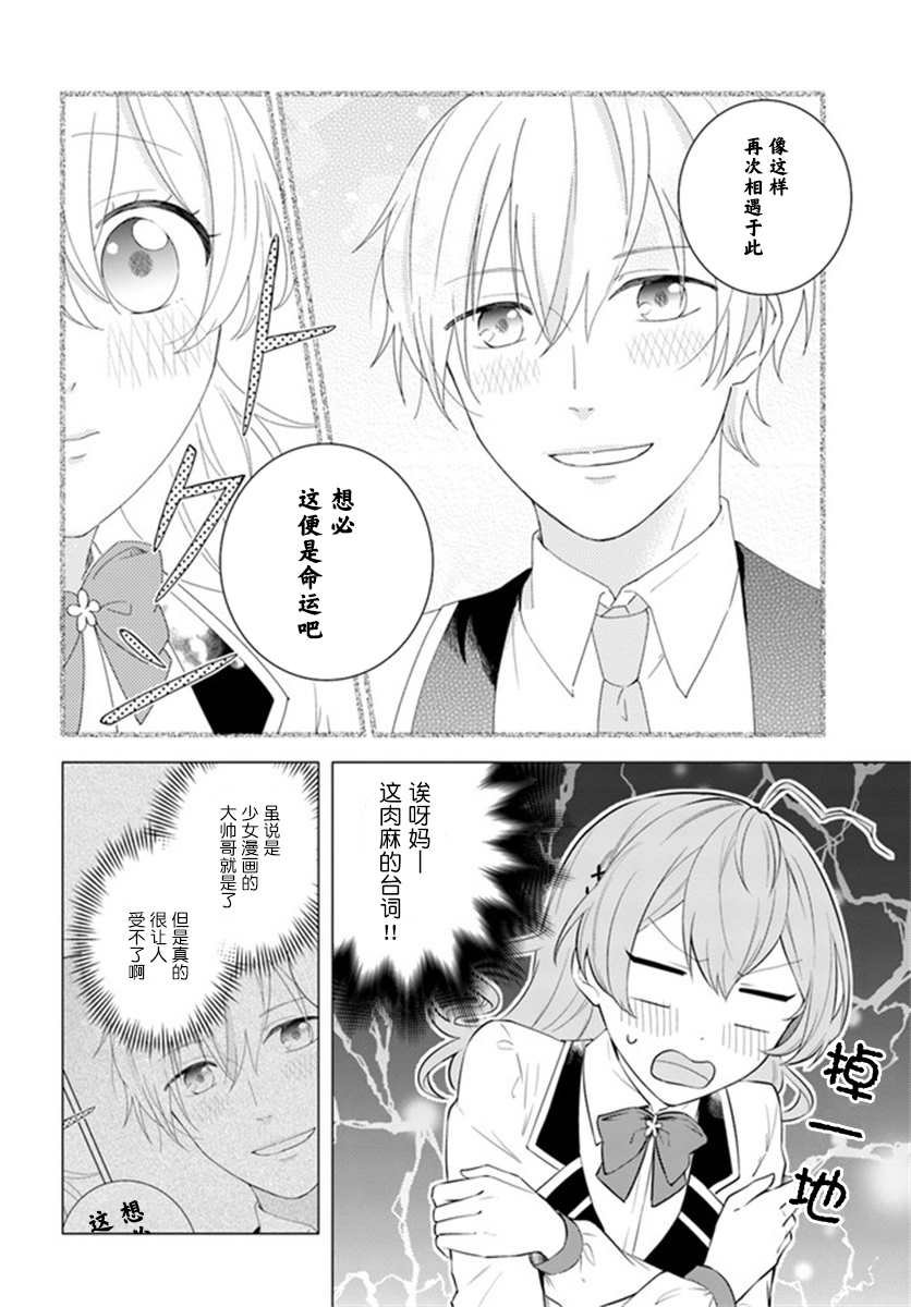 第1.2话
