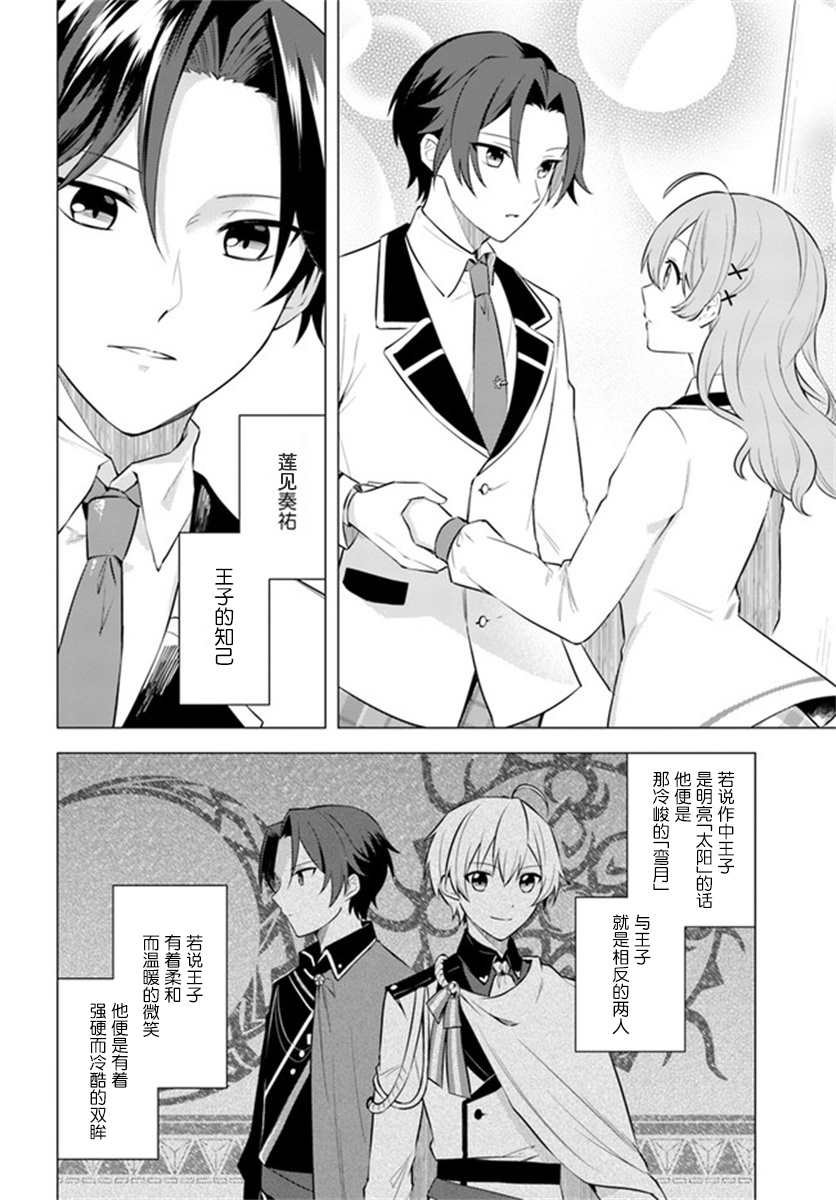 第1.2话