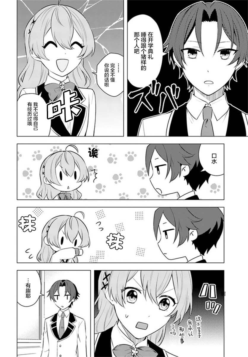 第1.2话