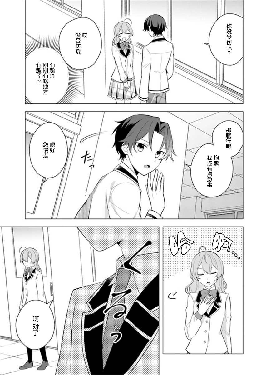 第1.2话