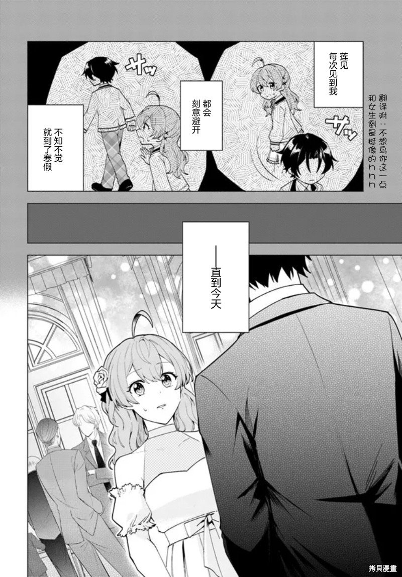 第9.2话