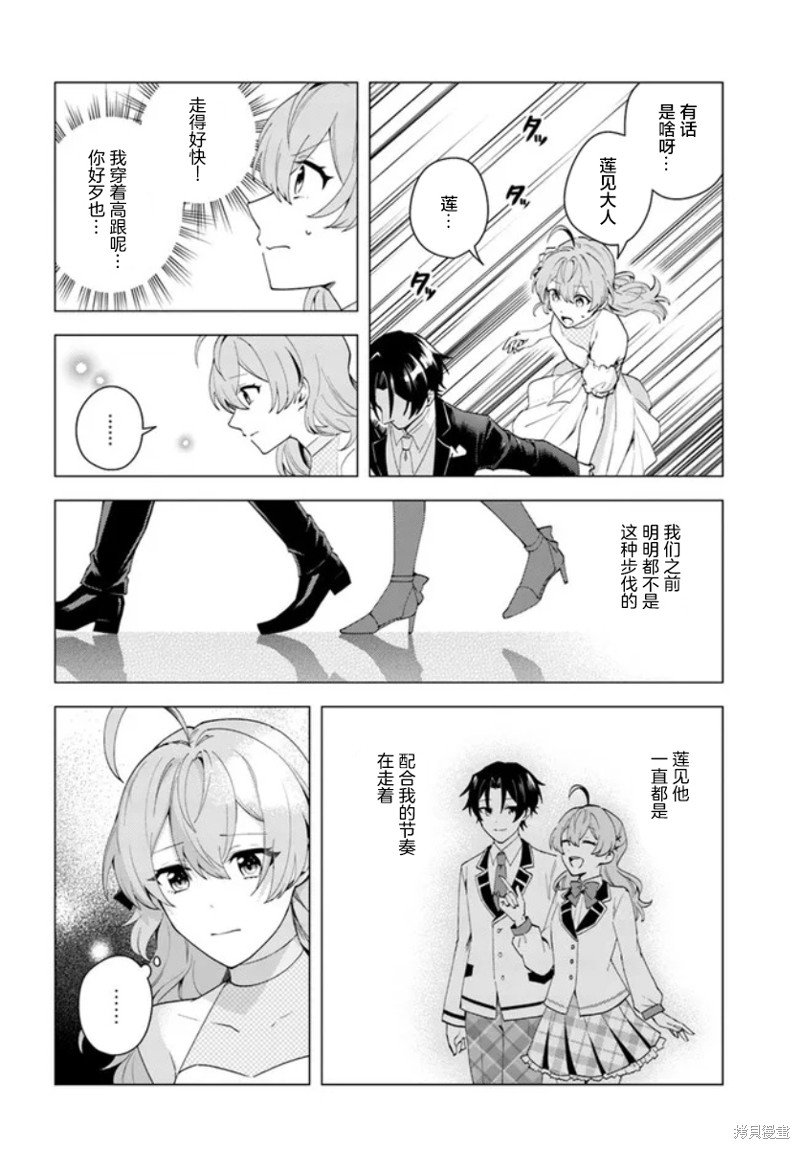 第9.2话
