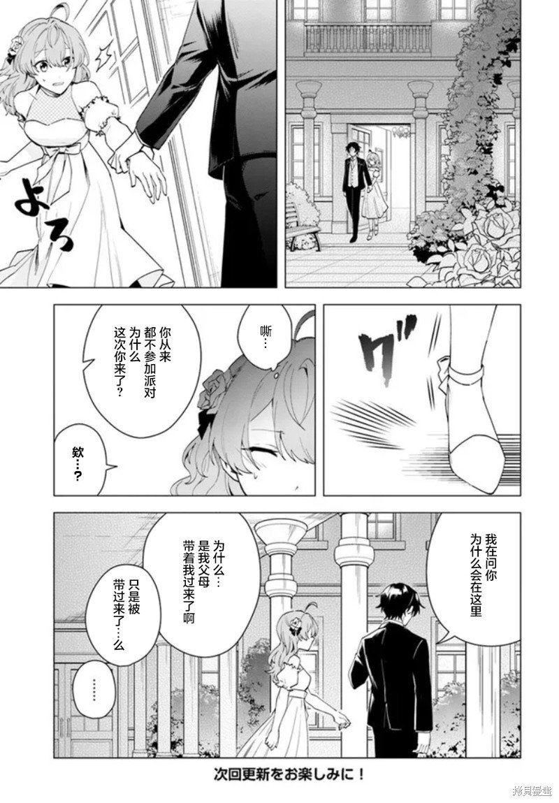 第9.2话