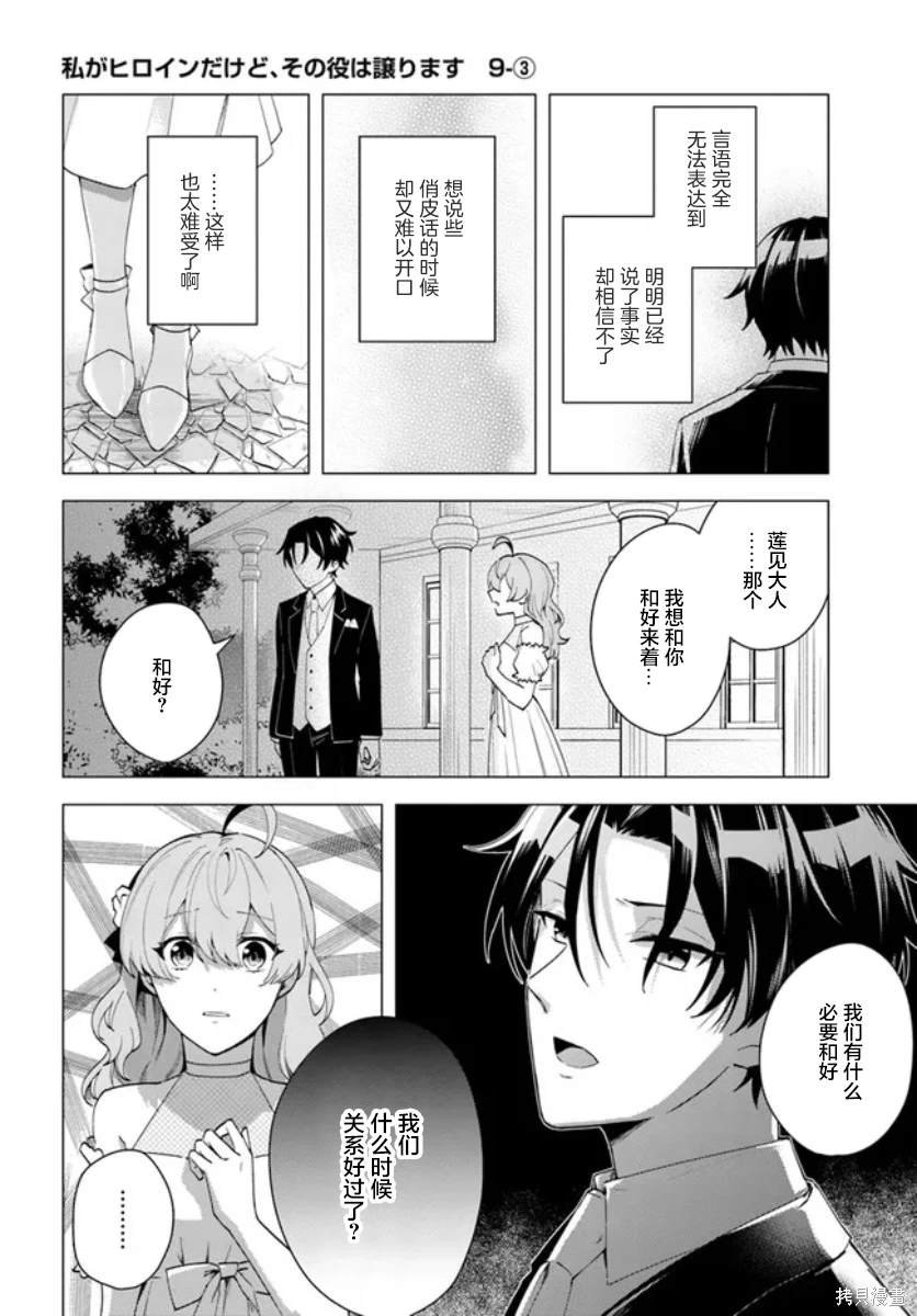 第9.3话