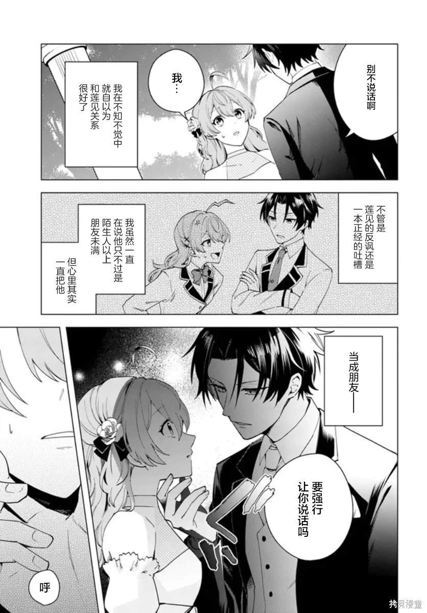 第9.3话