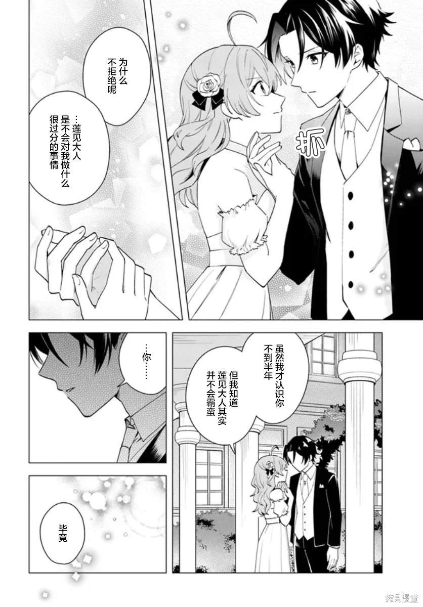 第9.3话