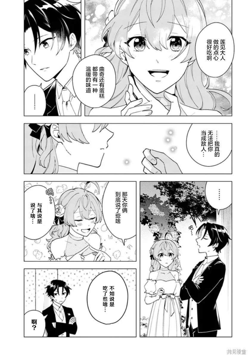 第9.3话