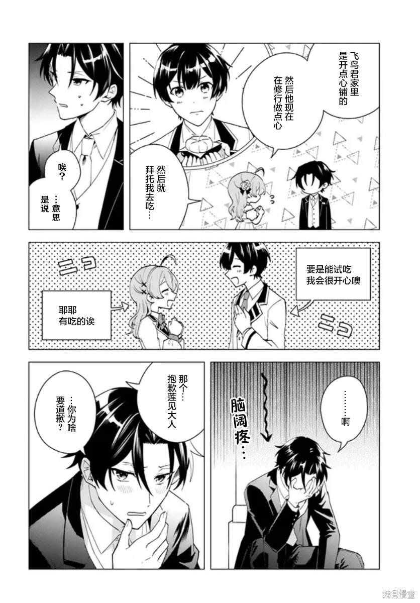 第9.3话
