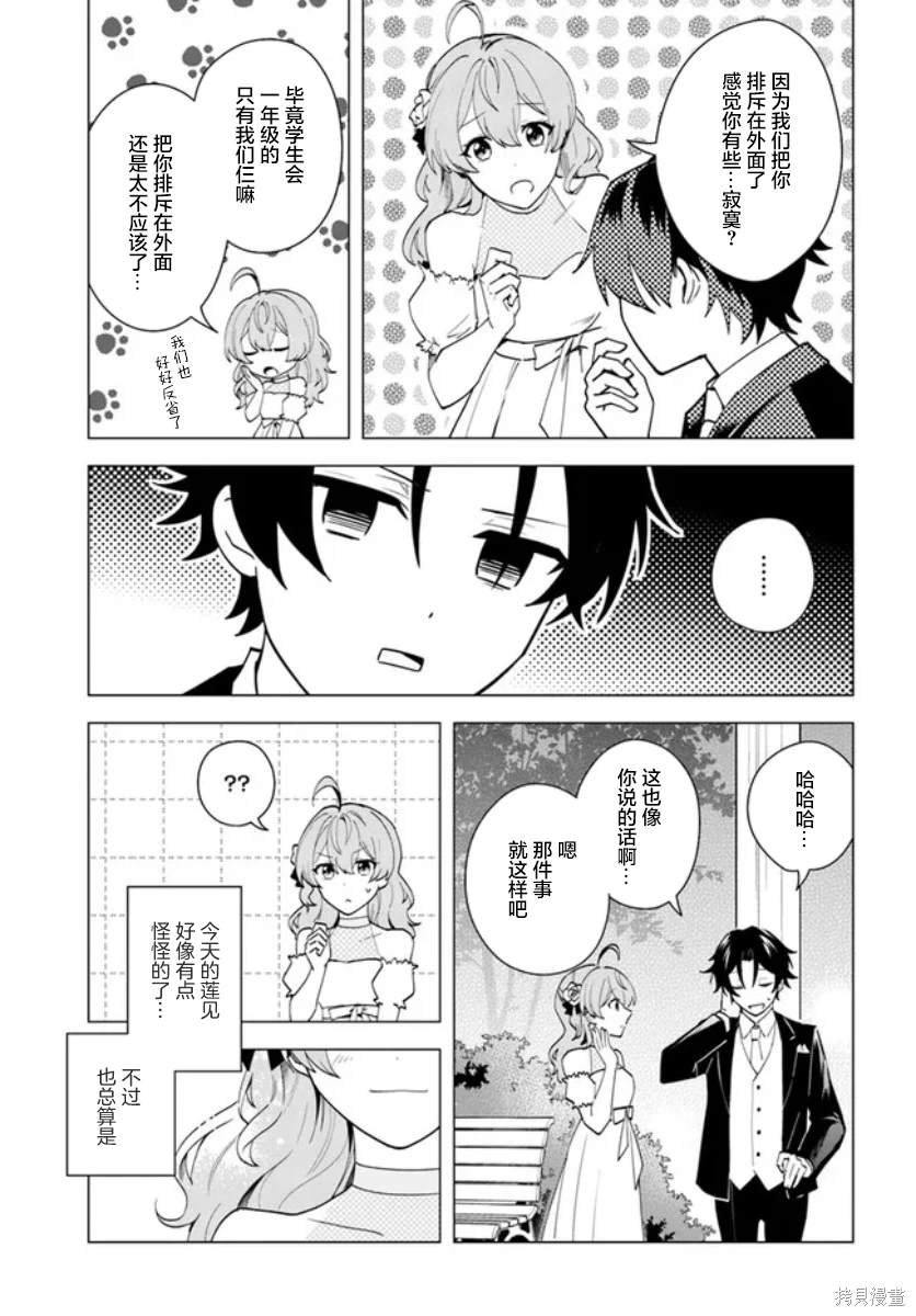 第9.3话