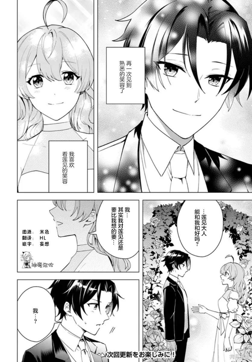 第9.3话