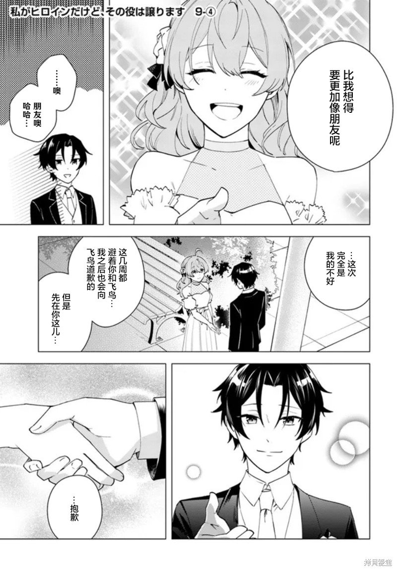 第9.4话