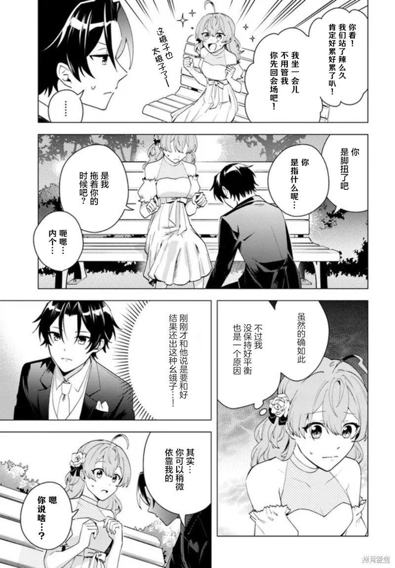 第9.4话