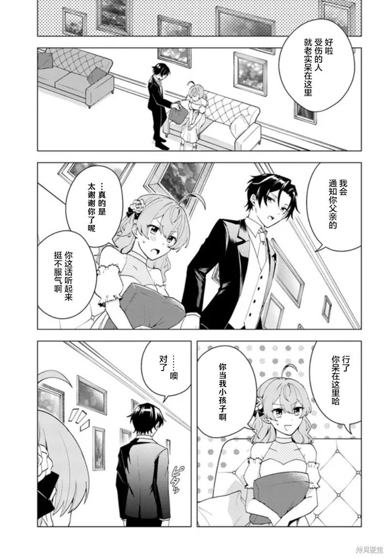 第9.4话