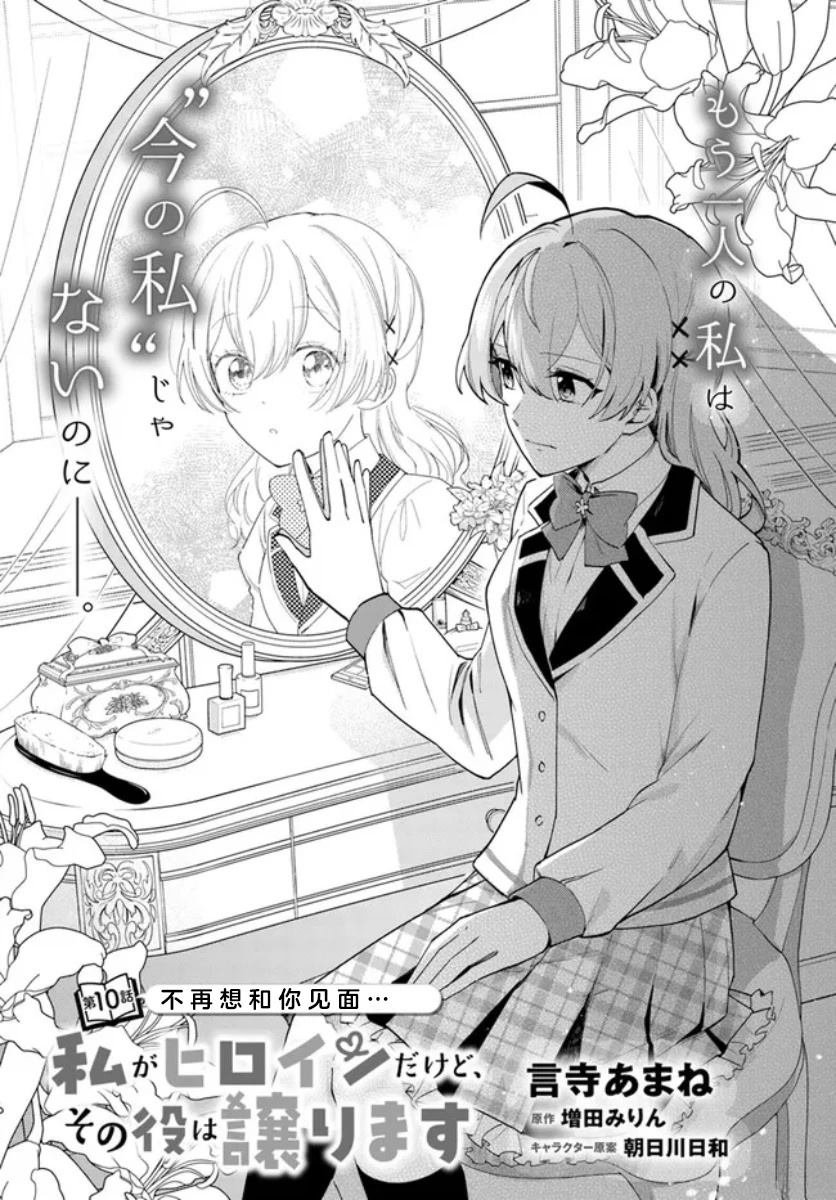第10.1话