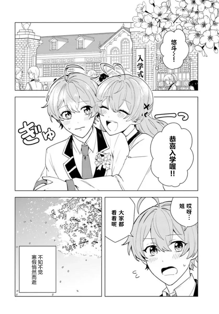 第10.1话