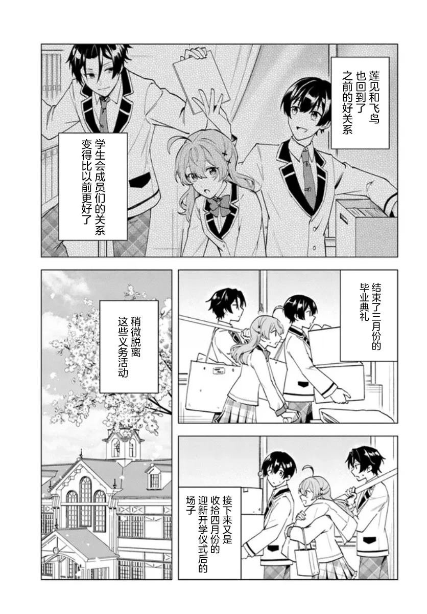第10.1话