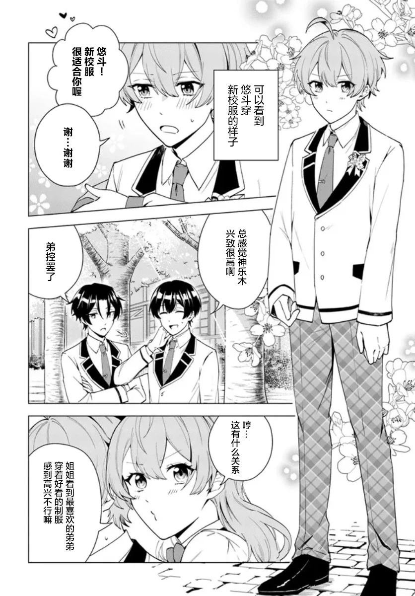 第10.1话