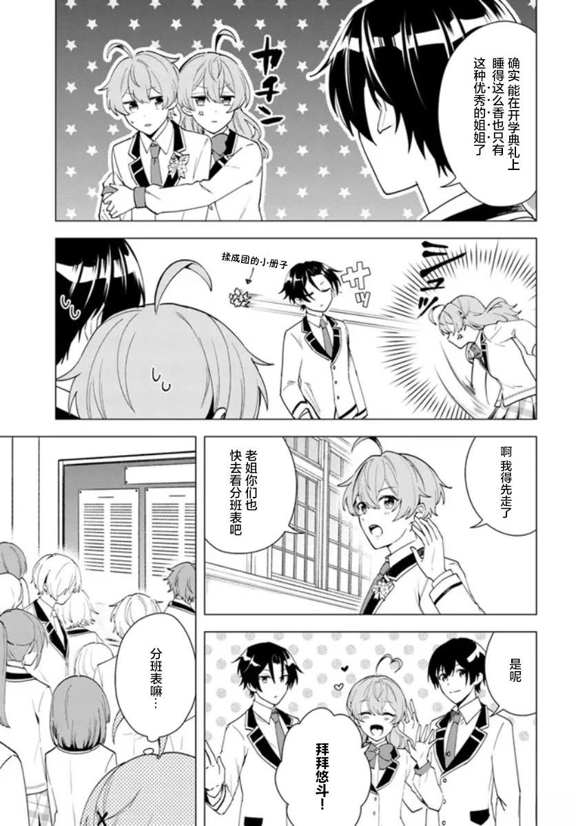 第10.1话