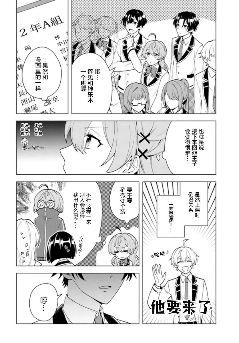 第10.1话