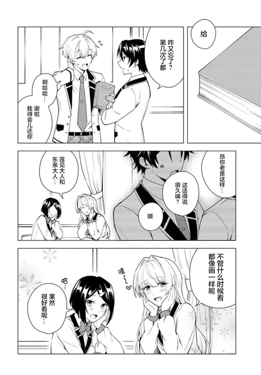 第10.1话