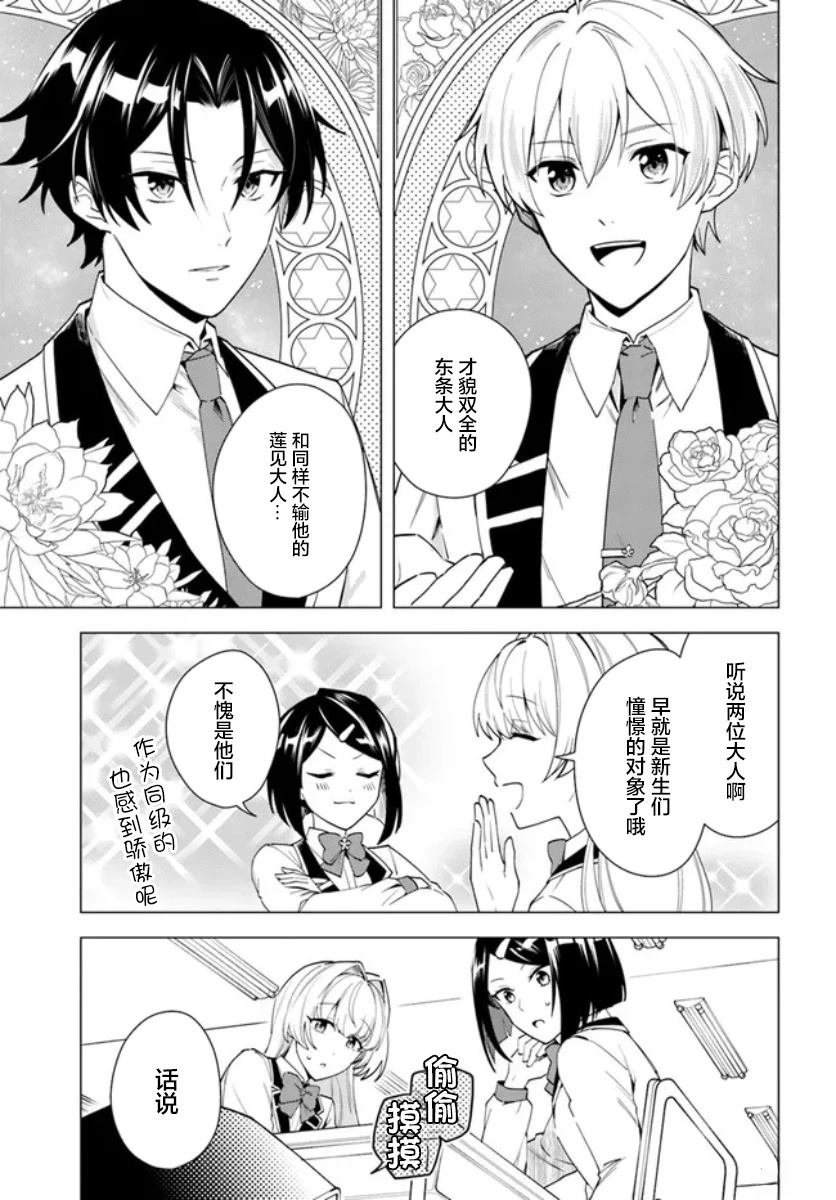 第10.1话