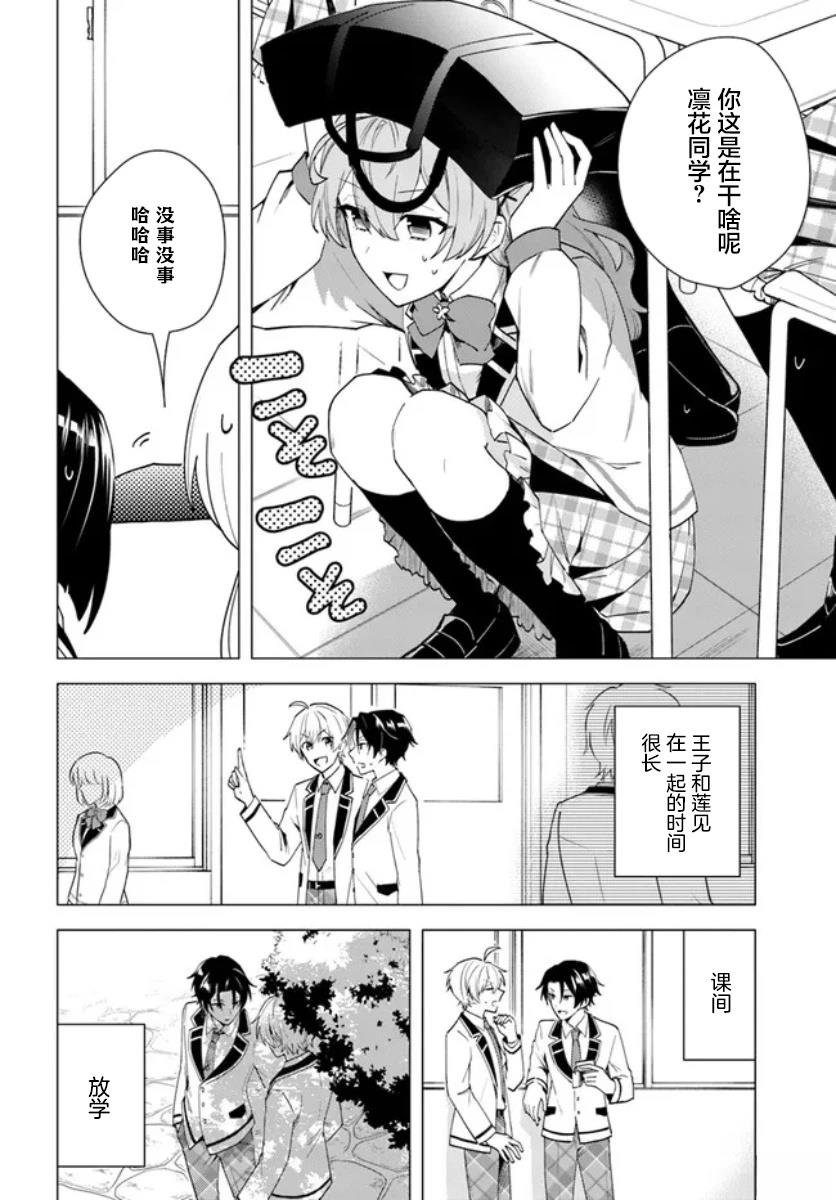 第10.1话