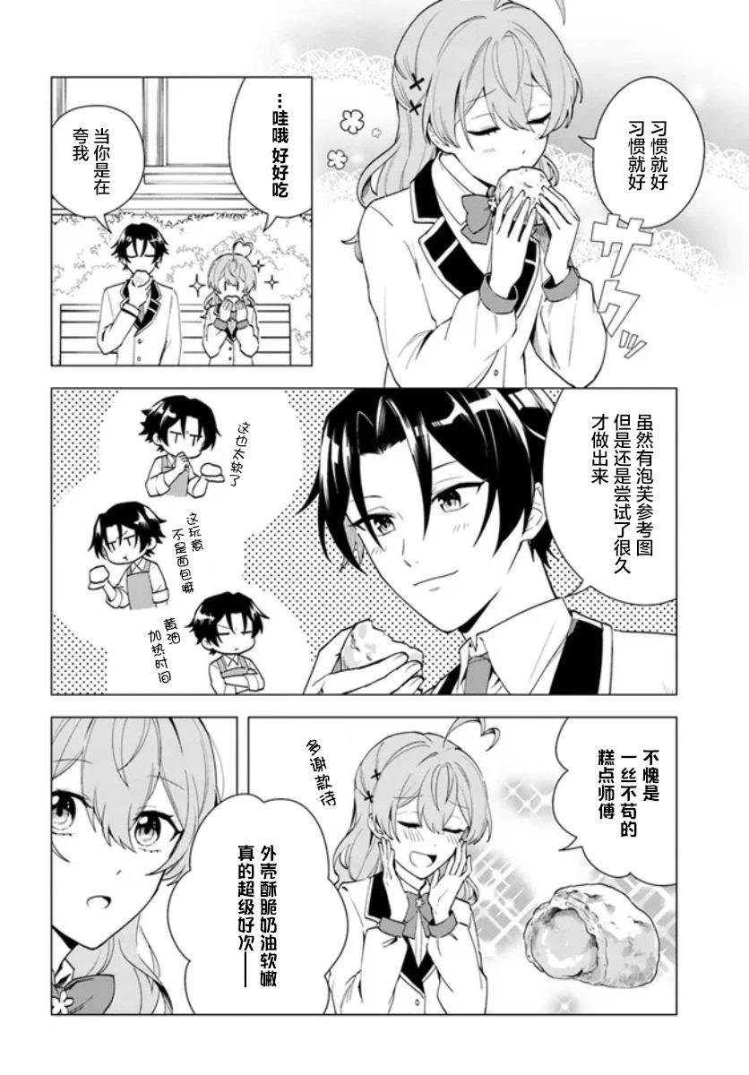 第10.1话