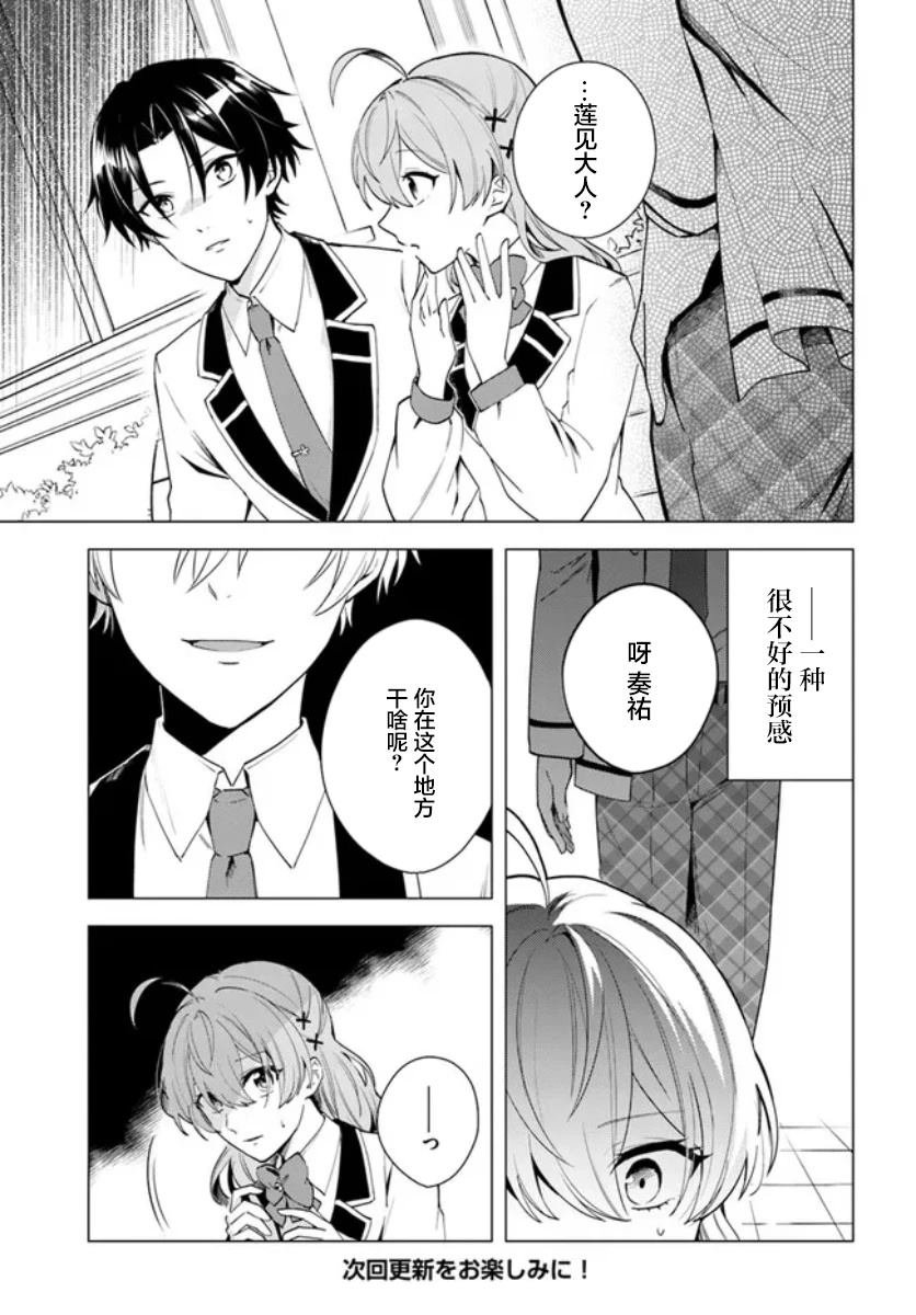 第10.1话