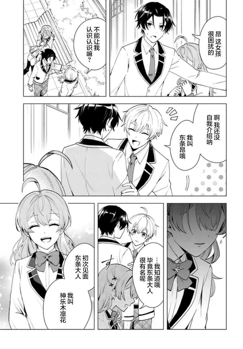 第10.2话