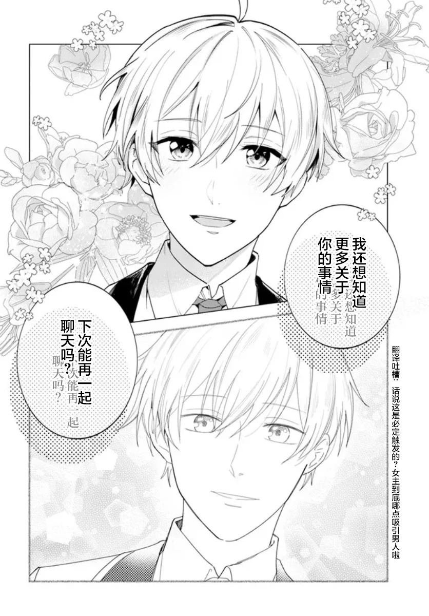 第10.2话