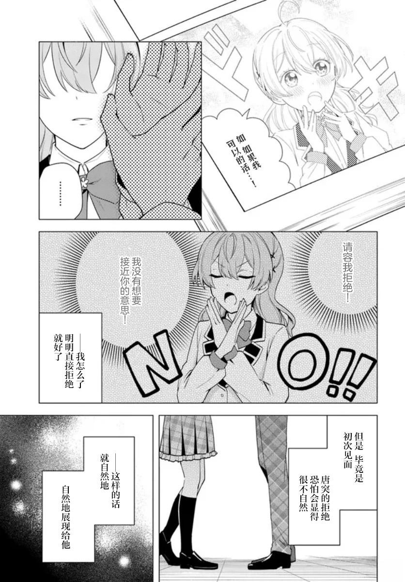 第10.2话
