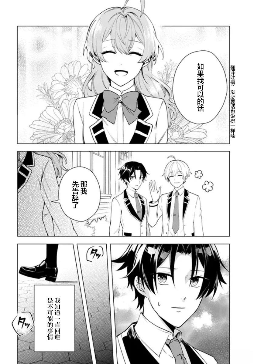 第10.2话