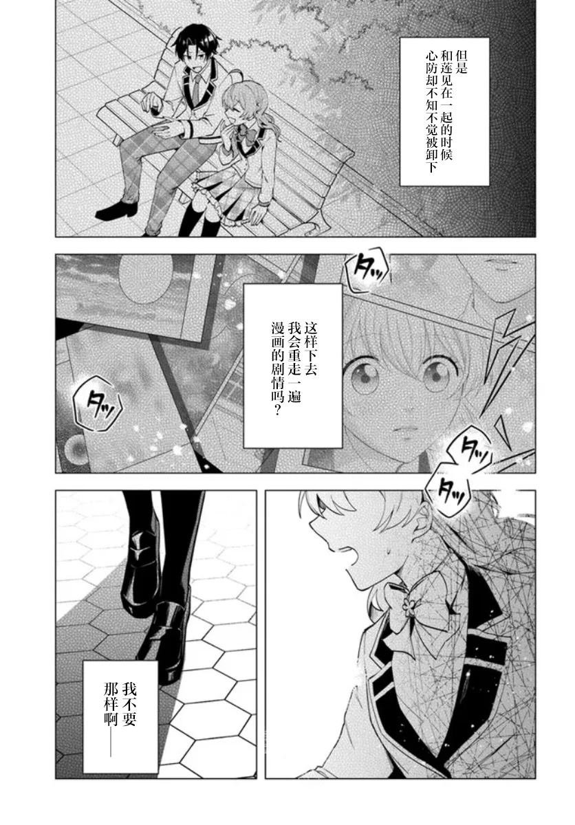 第10.2话