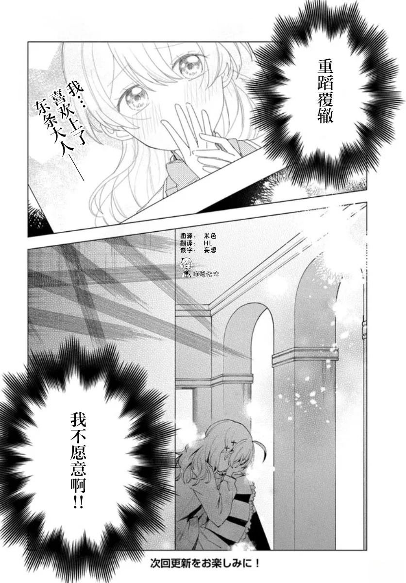 第10.2话
