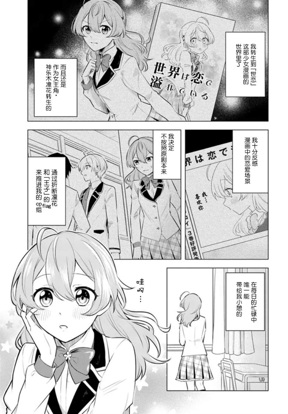 第2.1话