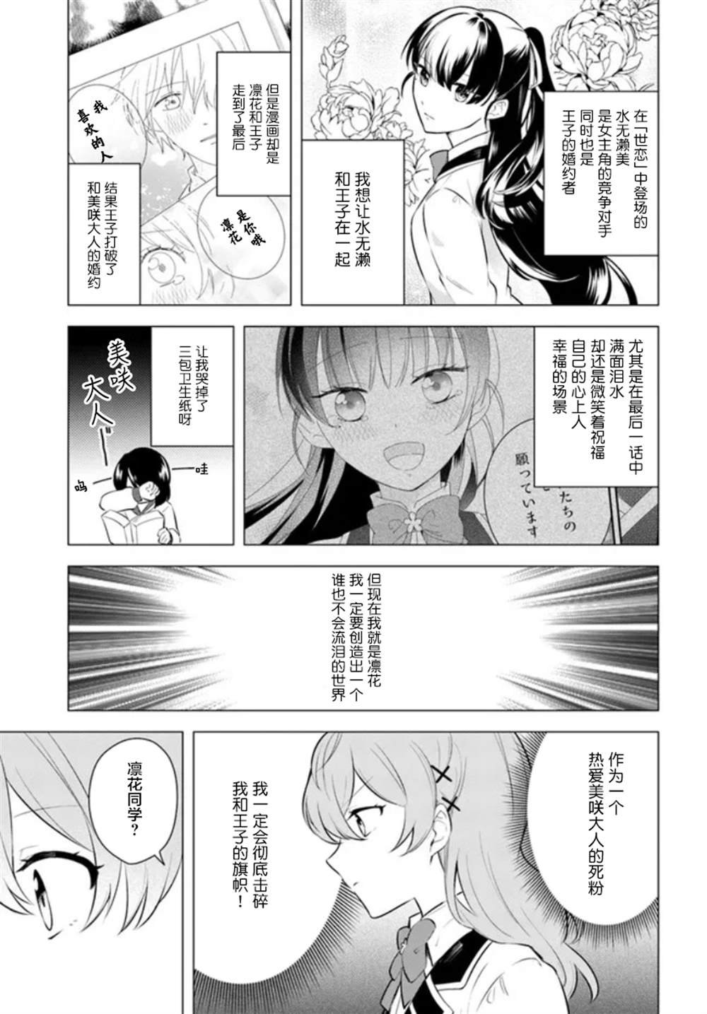 第2.1话
