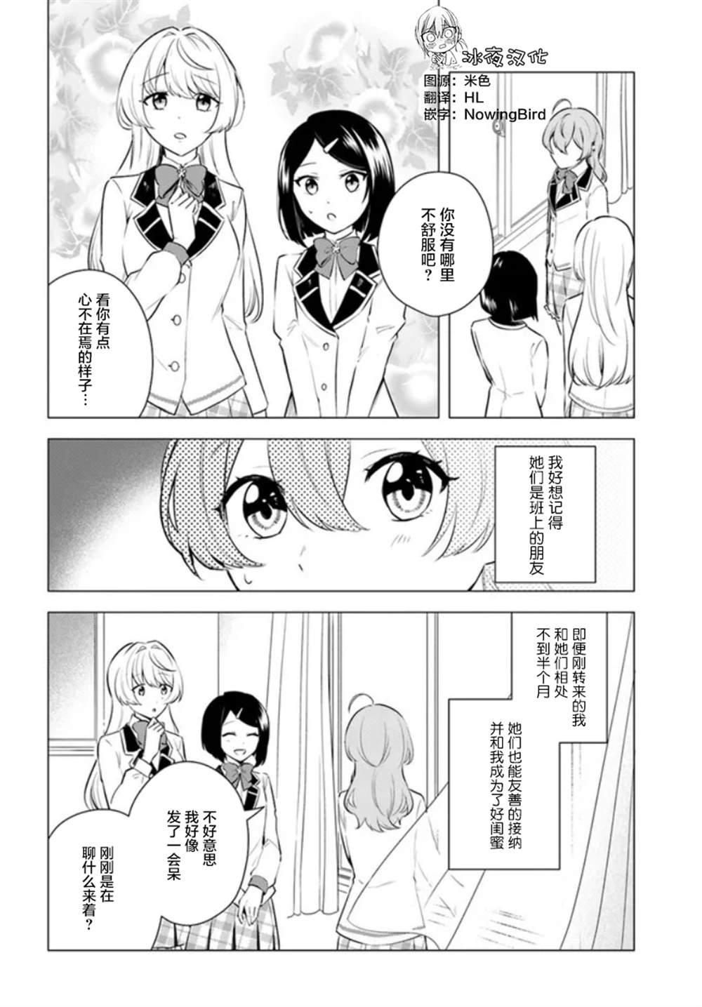 第2.1话