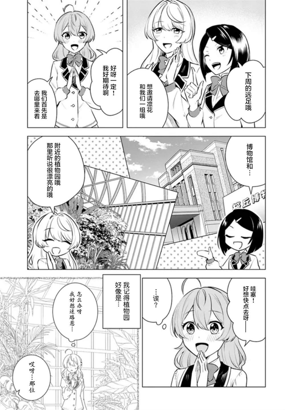 第2.1话