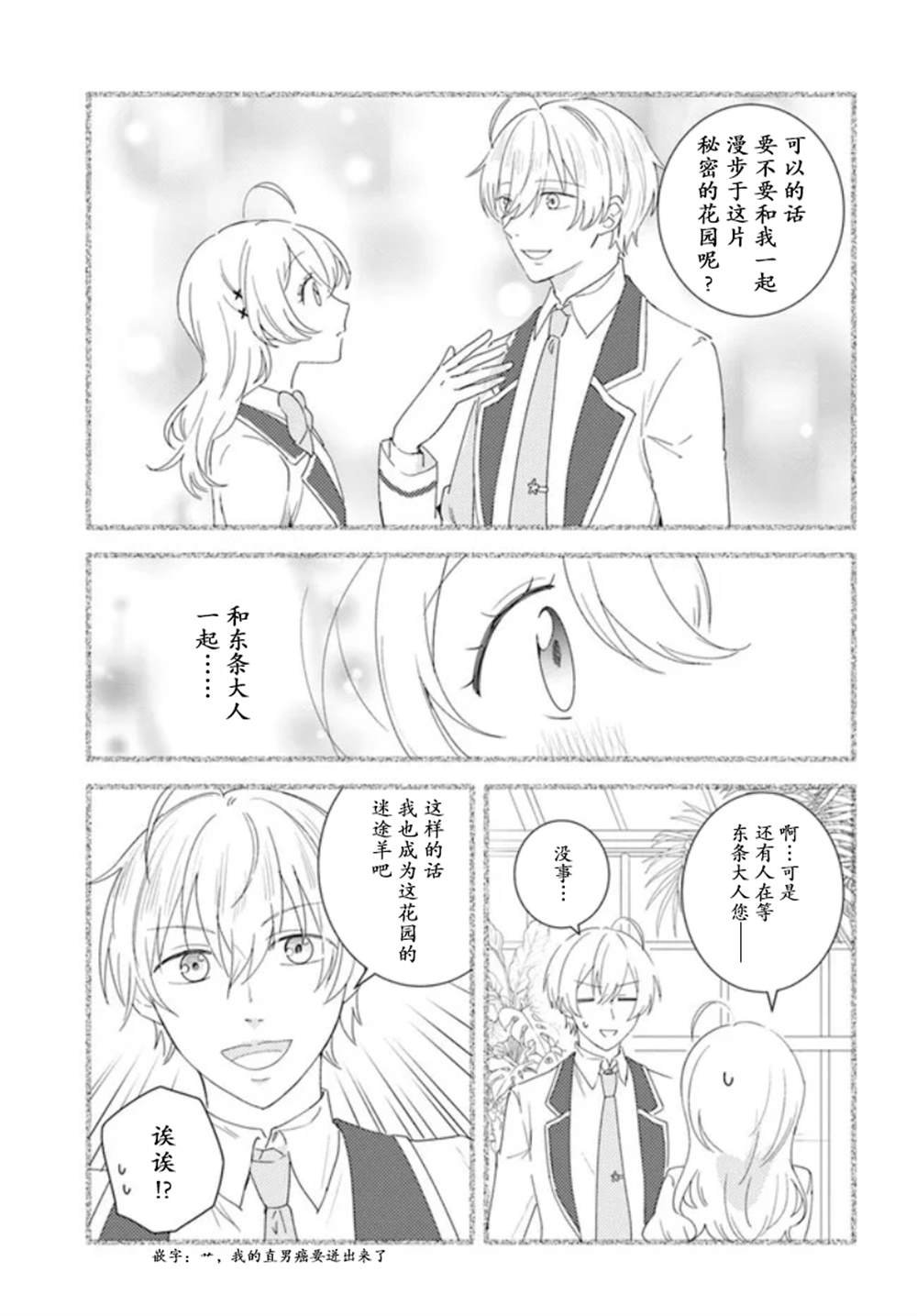第2.1话