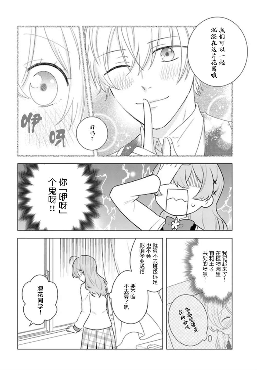 第2.1话