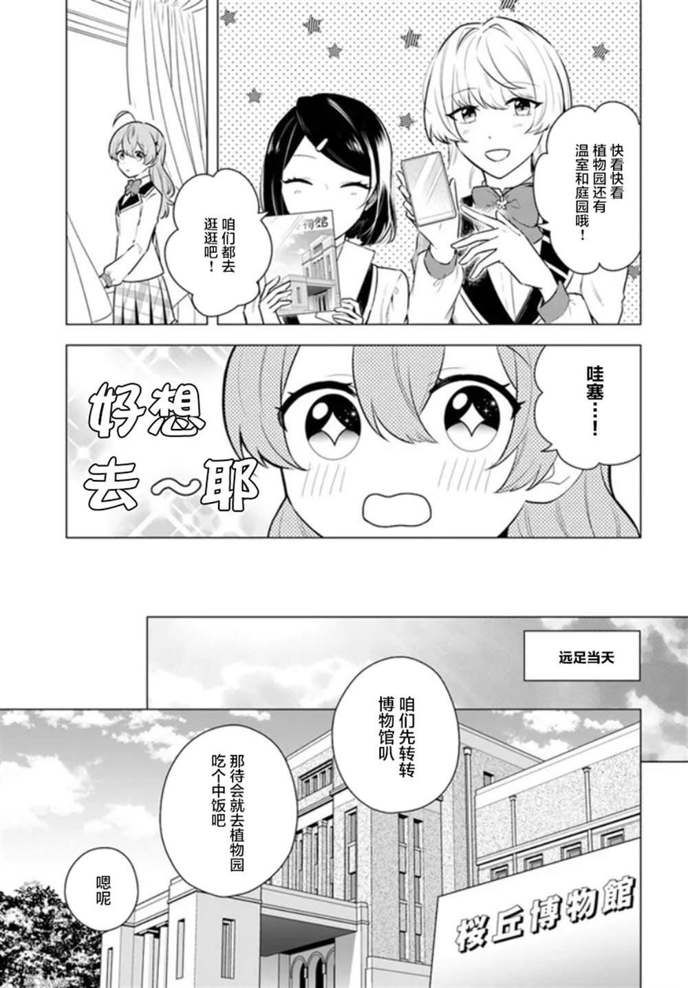 第2.1话